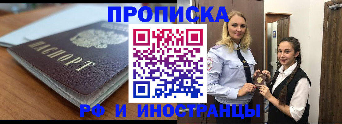 прописка в квартире в Нижнеудинске