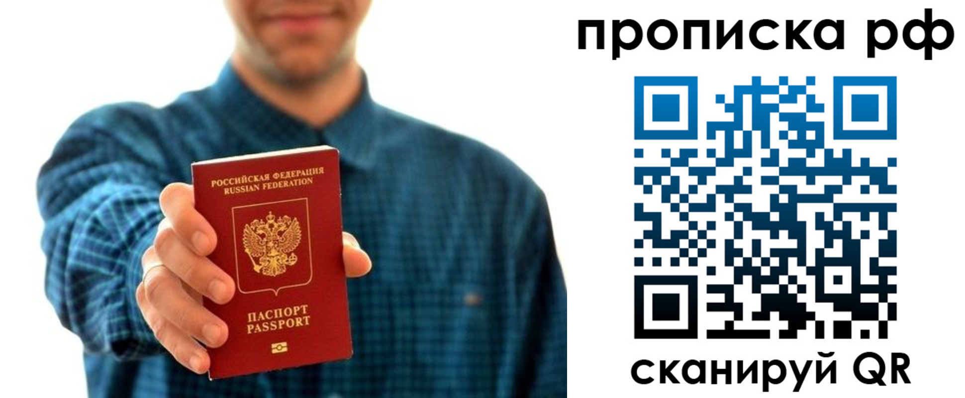 прописка гарантия в Нижнеудинске