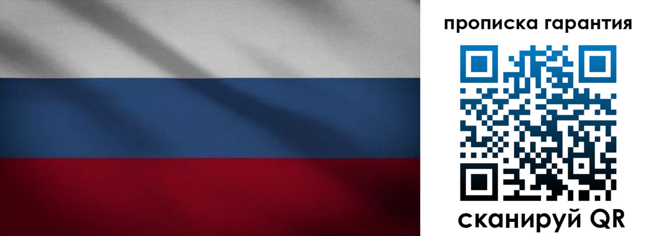временная прописка в Нижнеудинске