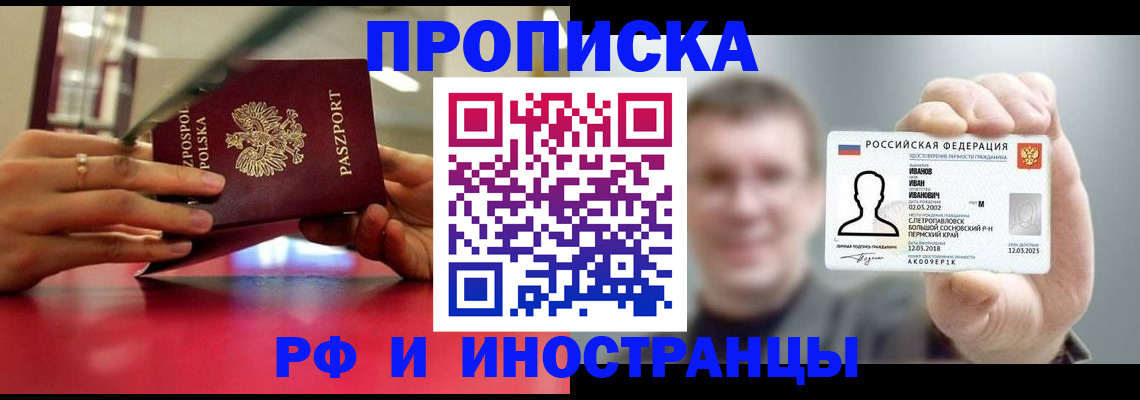 временная регистрация госуслуги в Нижнеудинске