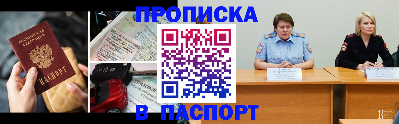 временная регистрация собственник в Нижнеудинске